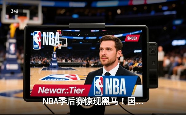 NBA季后赛惊现黑马！国王队加时逆转掘金，福克斯狂砍45分创生涯纪录 - 3
