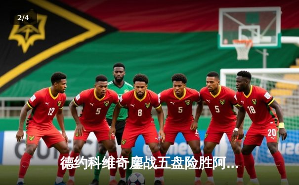 德约科维奇鏖战五盘险胜阿尔卡拉斯 温网夺冠创历史纪录 - 2