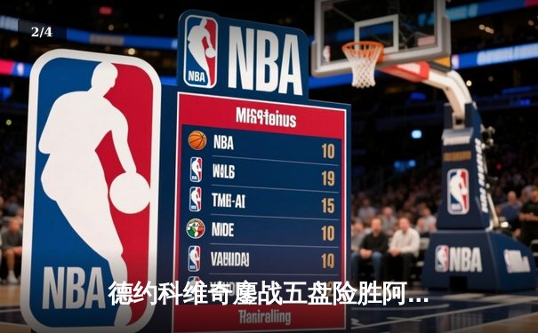 德约科维奇鏖战五盘险胜阿尔卡拉斯 第七次加冕温网男单冠军 - 2